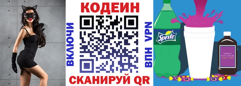 Кодеиновый сироп Lean Purple Drank  Котово 