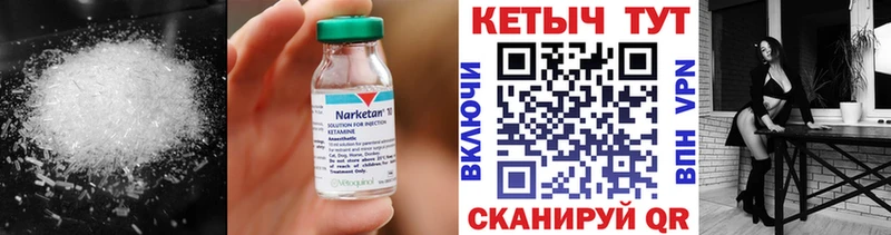 Кетамин ketamine  купить наркотики сайты  ОМГ ОМГ ссылки  Котово 
